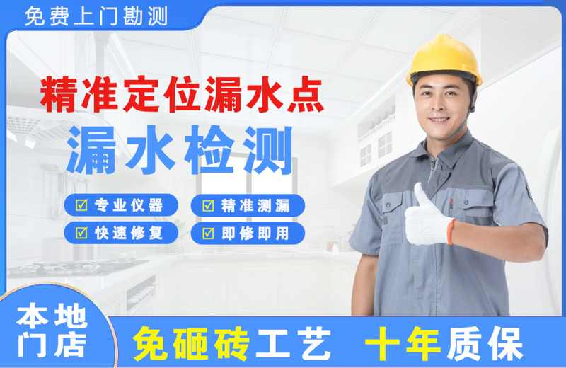 濮阳县精准测漏点